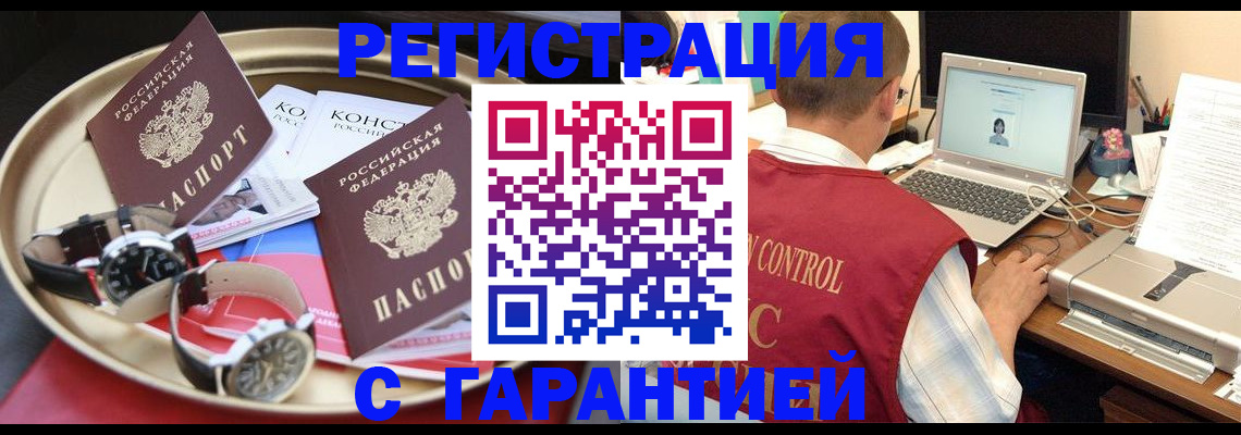 прописка регистрация в Наволоках