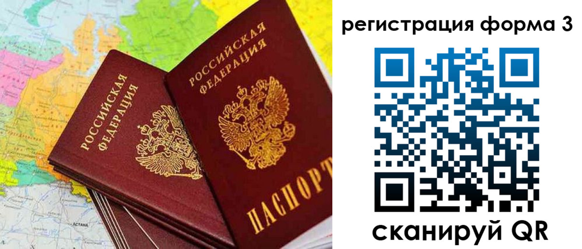 прописка 2025 в Наволоках