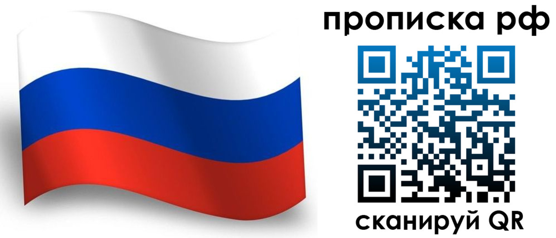 прописка в Наволоках