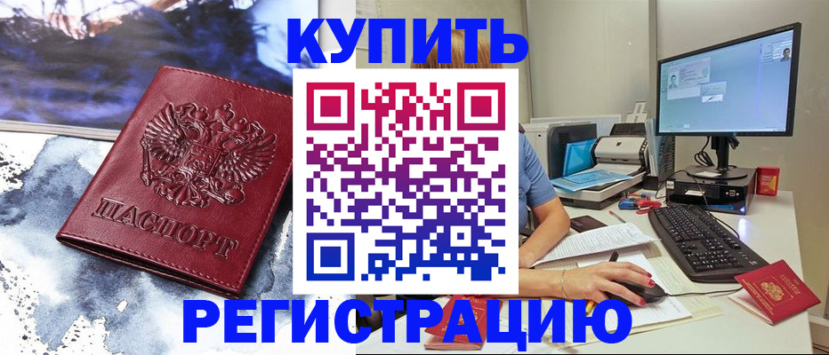 временная регистрация для всех в Наволоках