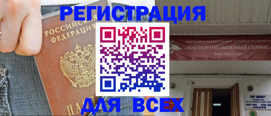прописка для кредита в Наволоках