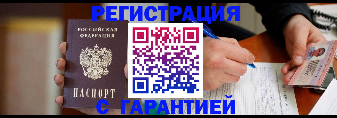 временная регистрация надежно в Наволоках