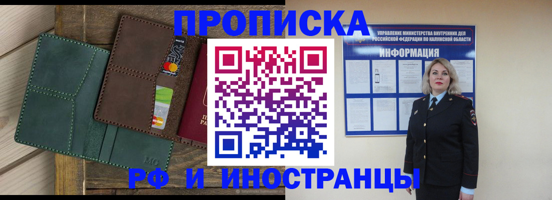 временная регистрация для всех в Наволоках