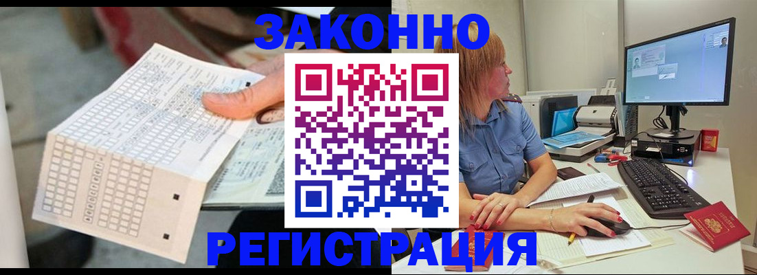 купить прописку в Наволоках