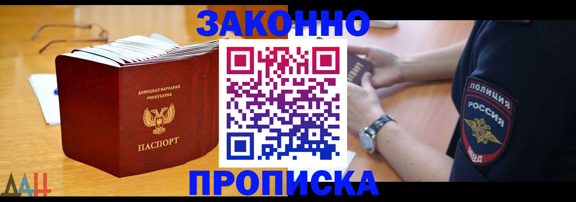 временная регистрация законно в Наволоках