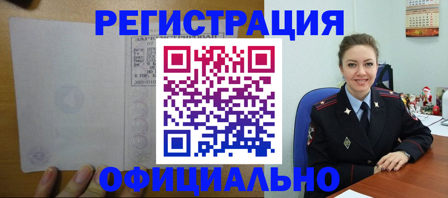 прописка в квартире в Наволоках