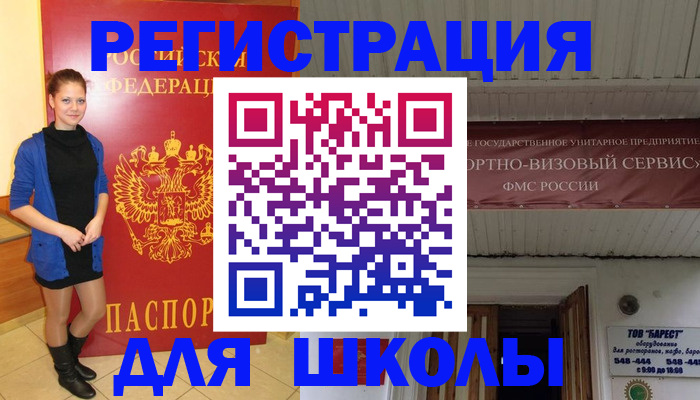 прописка для кредита в Наволоках
