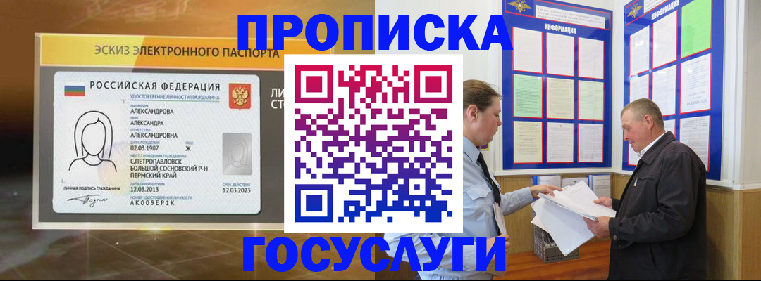 прописка поиск в Наволоках